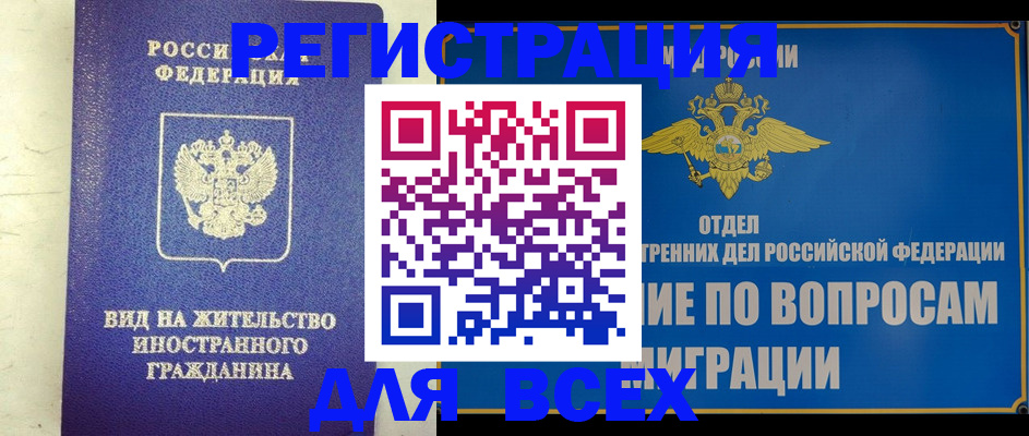 прописка поиск в Борзе