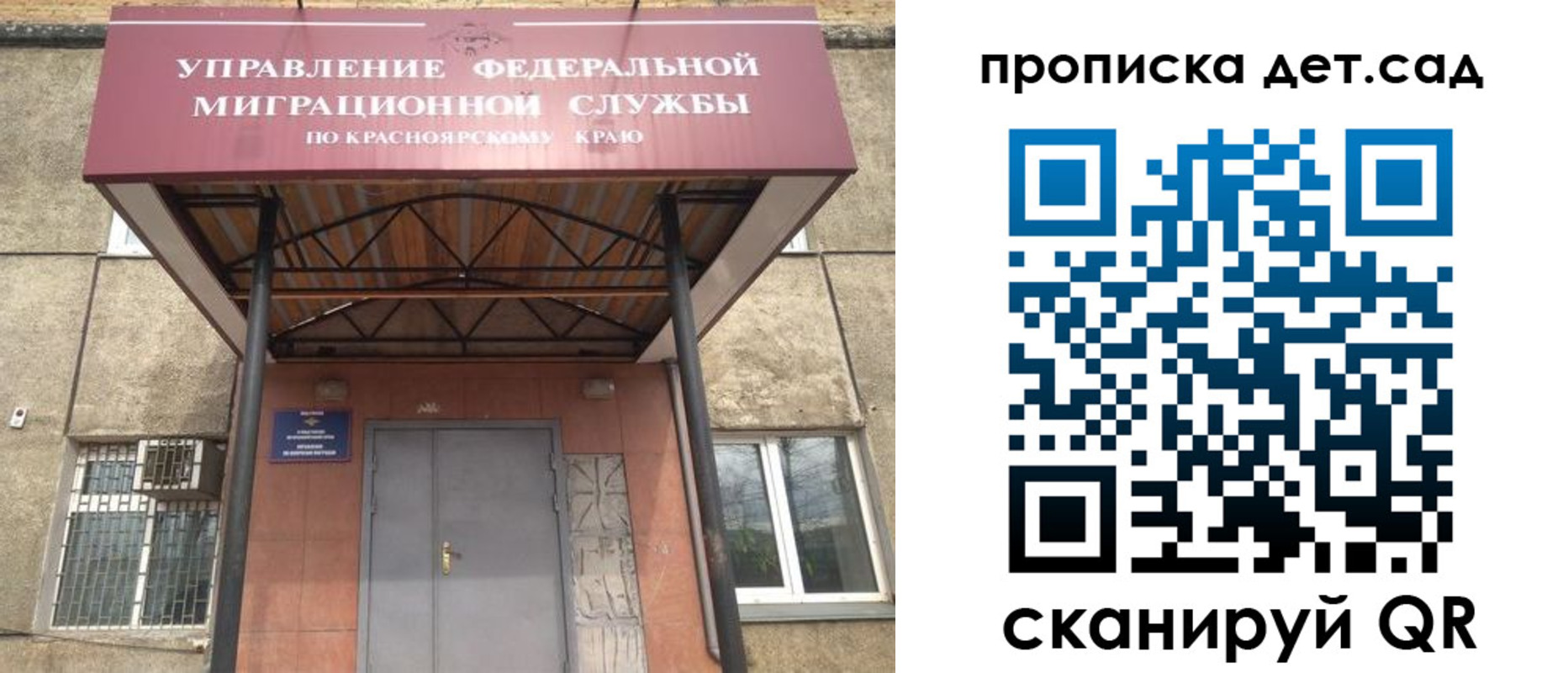 временная регистрация для школы в Борзе