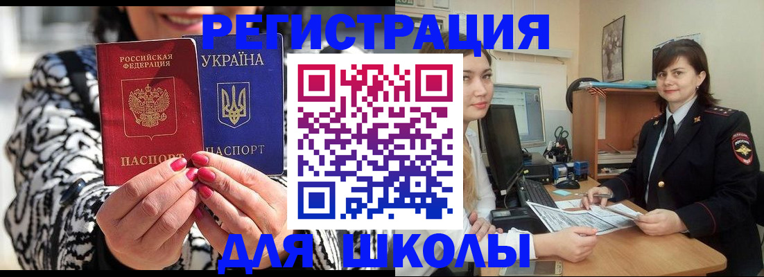 прописка гарантия в Борзе