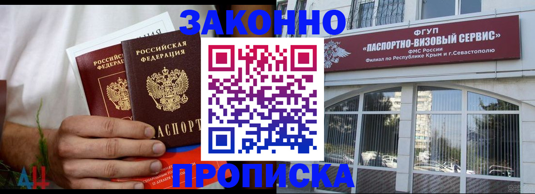 временная регистрация гарантия в Борзе